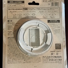 アイリスオーヤマ LED薄型小型シーリングライト1200ルーメンの画像