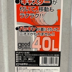 新品の蓋付きゴミ箱の画像