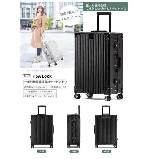 アルミフレーム スーツケース XLサイズ 90L ブラック 定価17000円