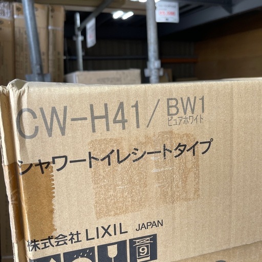 【新品】INAX 床排水トイレ一式 C-180S/DT-4890/CW-H41