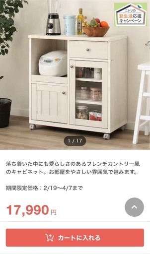 3月限定　レンジ台　キッチンボード　ラック　収納　棚