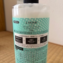 【新品未使用】リハウ オールインワンジェルクリーム 500ｇの画像