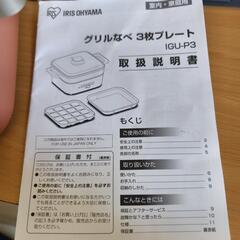 ホットプレート グリル鍋の画像