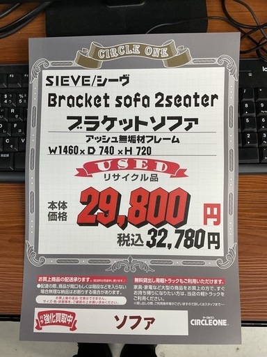 KC-49【新入荷　リサイクル品】シーヴ　ブラケットソファ2シーター　グリーン×ライトブルー