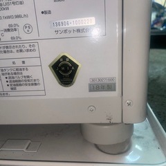 2018年製煙突式 サンポットKSH-7031KC Rの画像