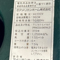 アメリカンホーム⭐️プリンセスエメラルド　業務用掃除機◆アンティーク　レトロの画像