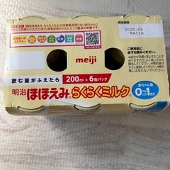 明治らくらくミルク・ステップラクラクキューブ
の画像