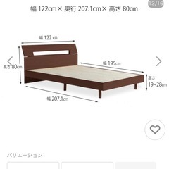 ベットフレーム(セミダブル用)の画像