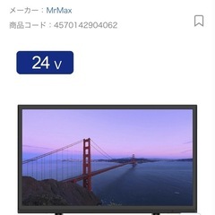 ⭐︎新品未開封⭐︎24型液晶テレビ　　