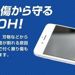 【残り5】スマホの画面を保護したいなら"ガラスコーティング…