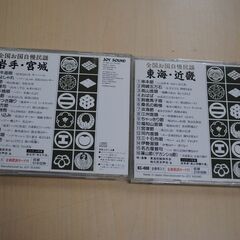[1158] 全国お国自慢民謡 岩手・宮城 / 東海・近畿 2枚セット CDの画像
