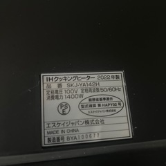 IH二口コンロの画像