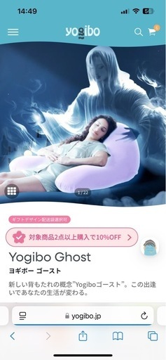 ヨギボーYogiboゴーストほぼ新品　