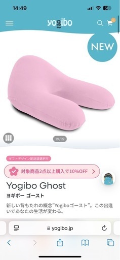 ヨギボーYogiboゴーストほぼ新品　
