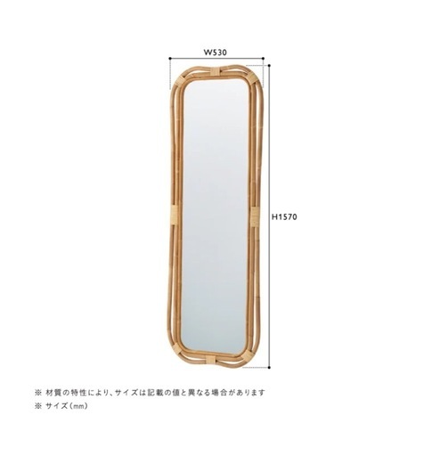 unico 全身鏡