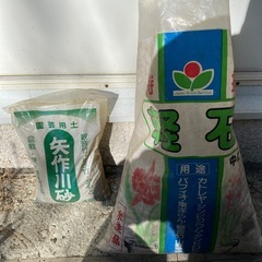 家庭菜園　軽石　矢作川砂　殺虫剤など