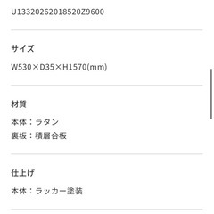 unico 全身鏡の画像