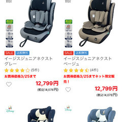 チャイルドシートお譲りいただきたいです