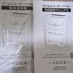 タイムレコーダー美品、カード、インク、鍵、ケースセットの画像