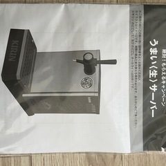 ビールサーバー　のどごし生サーバー　新品未開封の画像