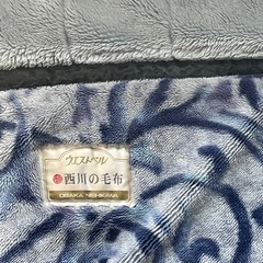 【引渡し決定】西川の毛布！ゆったりダブルベッドサイズ！の画像