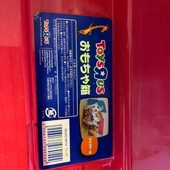 衣装ケース、おもちゃ箱の画像