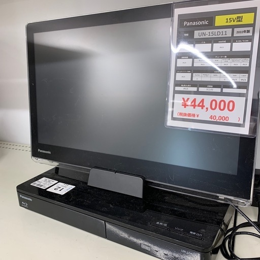 Panasonic ポータブルテレビ　UN-15LD11