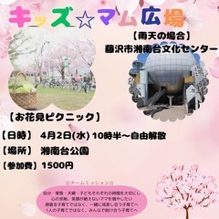 4/2 お花見