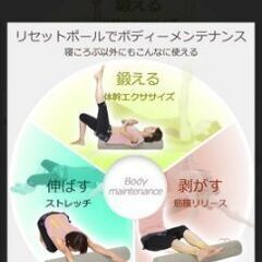 ヘルシーストレッチ体験会(ワンコイン)