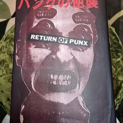 パンクの逆襲　RETURN OF PUNK 