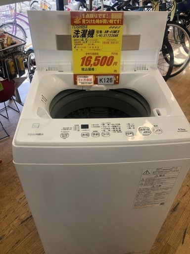 ★K126★2021年製TOSHIBA製4.5㌔洗濯機★6ヶ月保証付き★近隣配送・設置可