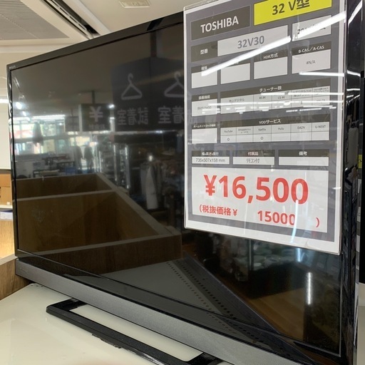 TOSHIBA 液晶カラーテレビ　32V30