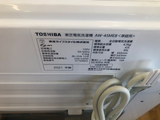 ★K126★2021年製TOSHIBA製4.5㌔洗濯機★6ヶ月保証付き★近隣配送・設置可