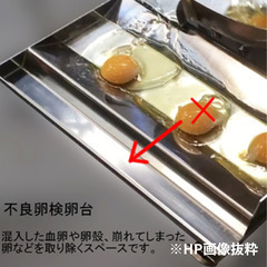 【中古】業務用・たまご割り機　ワルサー1800　三共技研【引取り可】の画像