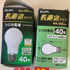 シリカ電球(40形　口金26mm)&(40形　口金E17)それぞれ2個ずつの画像