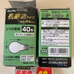 シリカ電球(40形　口金26mm)&(40形　口金E17)それぞれ2個ずつの画像