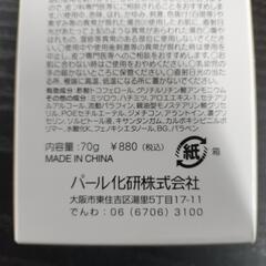 薬用ハンドクリーム①の画像