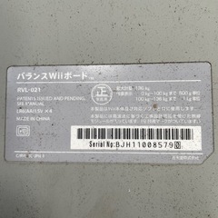 ニンテンドーWiiの画像