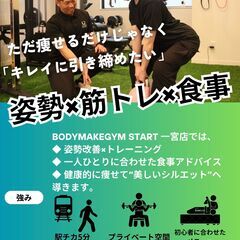 ＼ただ痩せるだけじゃなく、“キレイに引き締めたい”あなたへ／