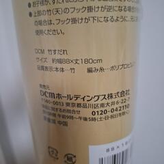 3月末まで すだれ 竹 新品 未使用品の画像