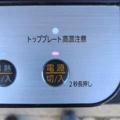 アイリスオーヤマ　IHコンロ　二口IHコンロ　IHK-W12SP-B　2019年式　100V　50/60hertzの画像