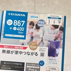 ヨドバシで買ったルーター