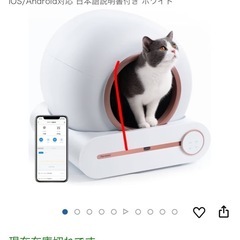 全自動猫トイレ