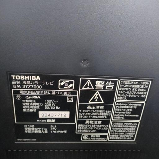 東芝　REGZA　37Z7000　商談中