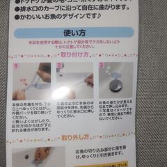 【まだ受付中】未開封 髪とるキャッチャー2本入り 洗面台の排水口に挿しておくだけ 41㎝ 取り付け簡単♪ 早い者勝ちです✨✨の画像
