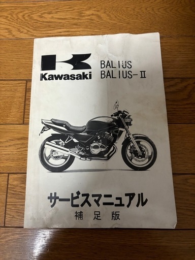 バリオス　サービスマニュアル