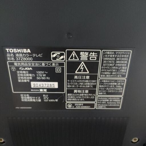 東芝REGZA　37Z8000