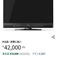 【現在中古価格42000円→10000円】HDD内蔵東芝テレビ40v
