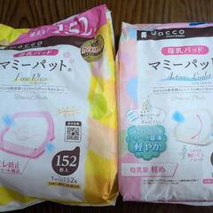 母乳パッドの画像