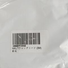 お値下げ未使用ワンちゃん用リードの画像